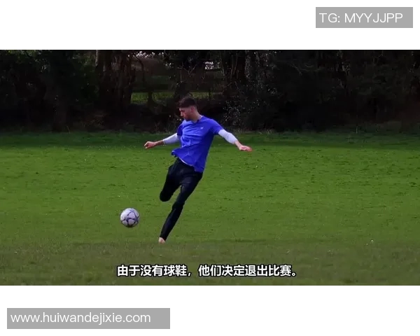 足球明星们纷纷挑战极限运动展现不一样的风采与激情