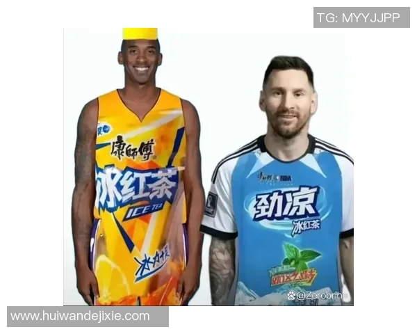 梅西代言的劲凉冰红茶清爽上市，畅享夏日清凉与活力的完美结合